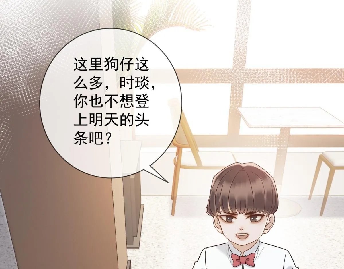 第27话 你看这不就涨了 第4页