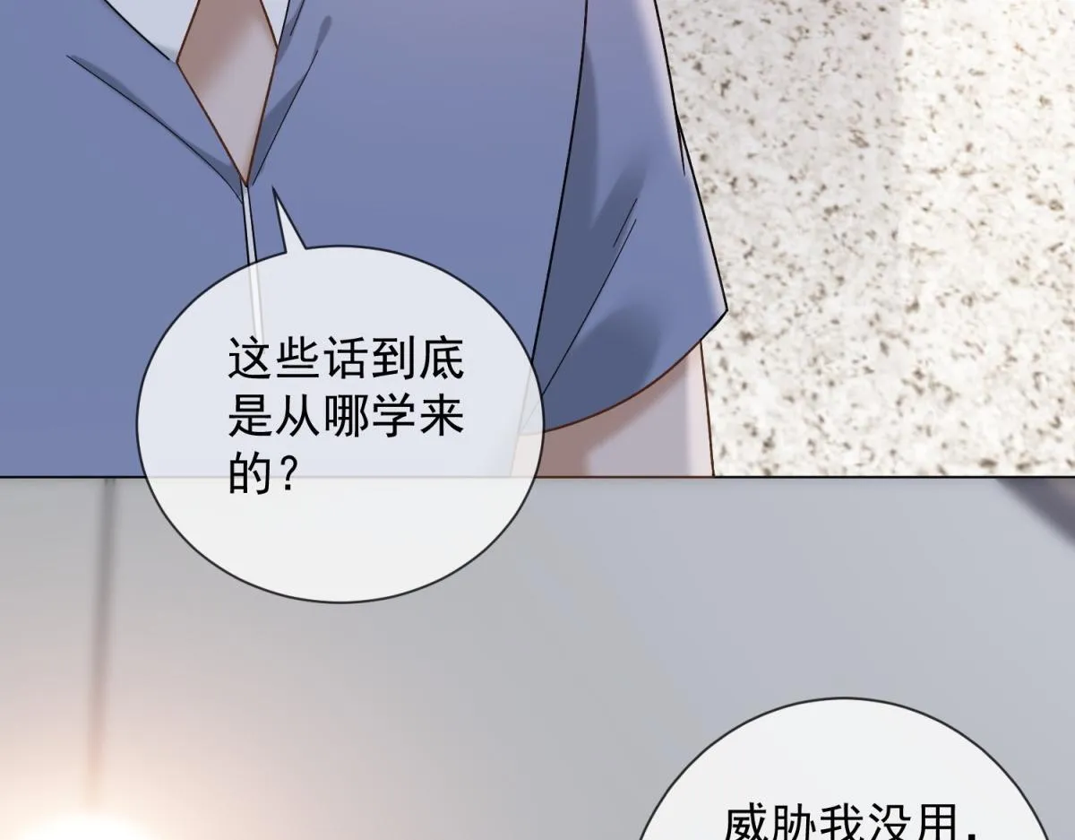第27话 你看这不就涨了 第6页