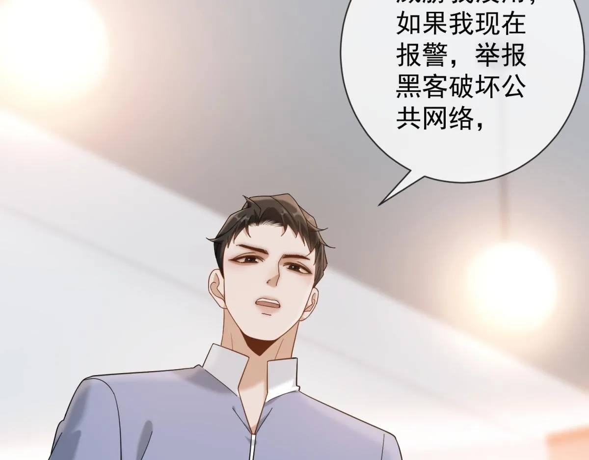第27话 你看这不就涨了 第7页