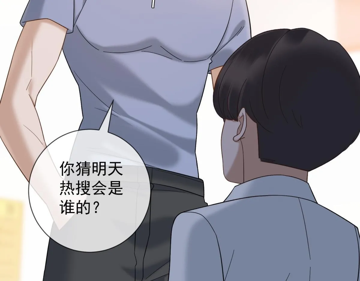 第27话 你看这不就涨了 第8页