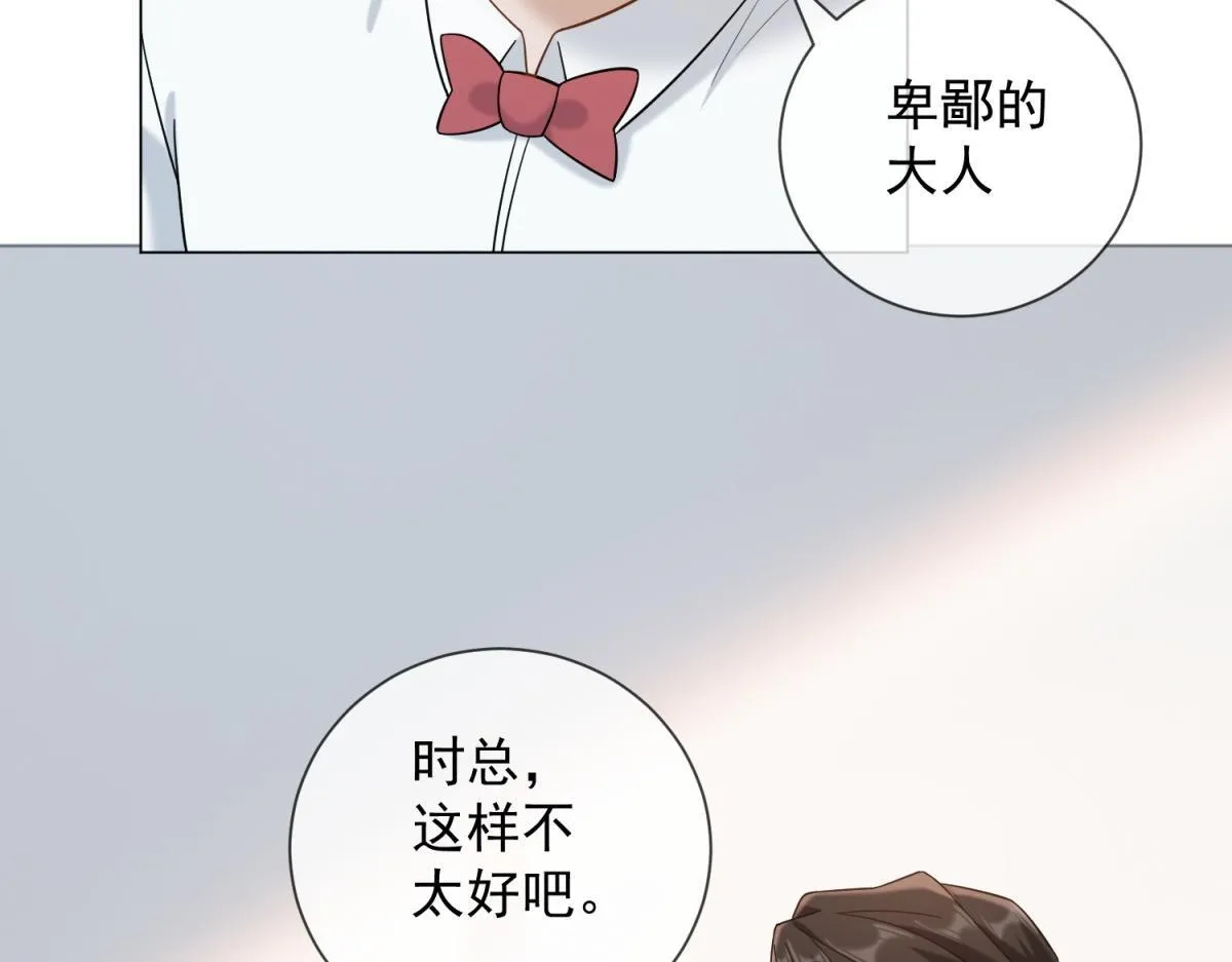 第27话 你看这不就涨了 第11页