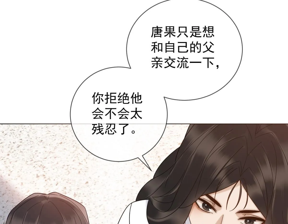 第27话 你看这不就涨了 第14页