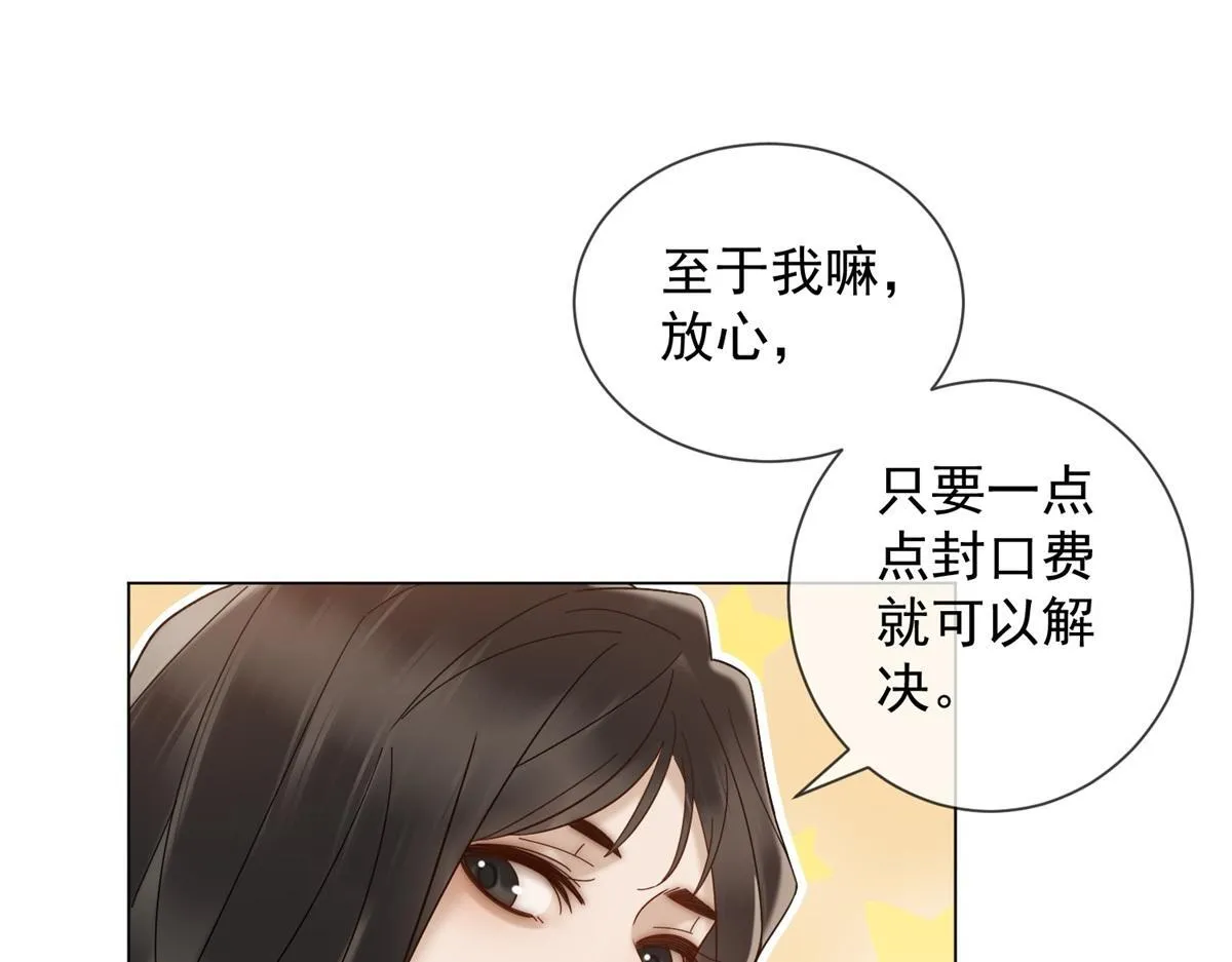 第27话 你看这不就涨了 第17页