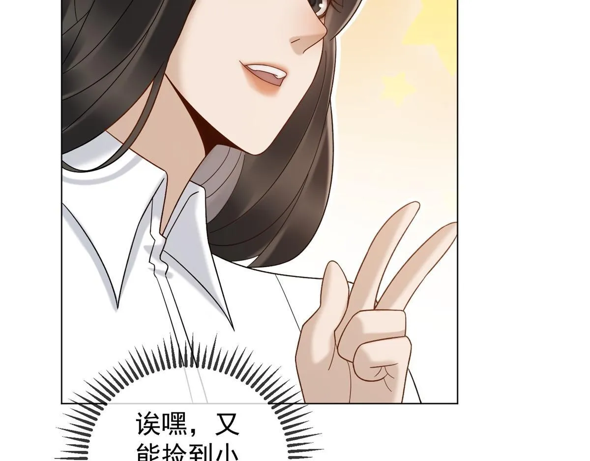 第27话 你看这不就涨了 第18页