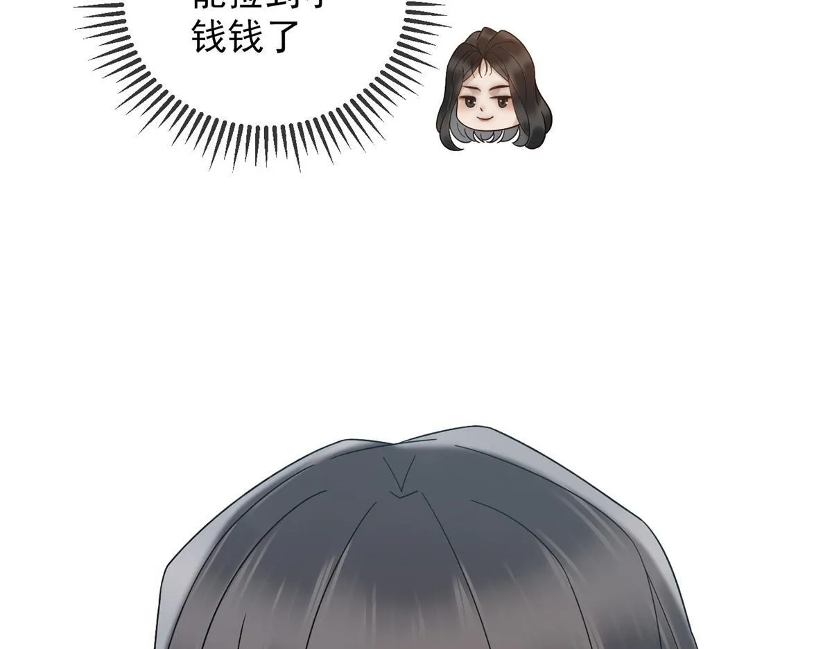 第27话 你看这不就涨了 第19页