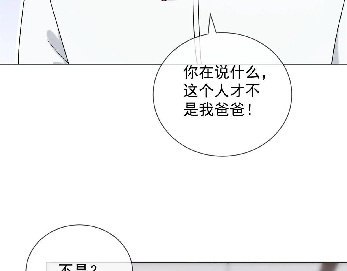 第27话 你看这不就涨了 第21页