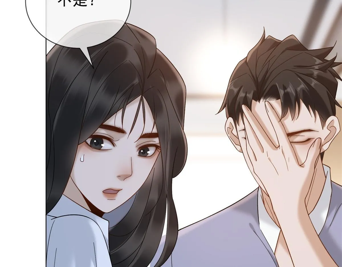 第27话 你看这不就涨了 第22页