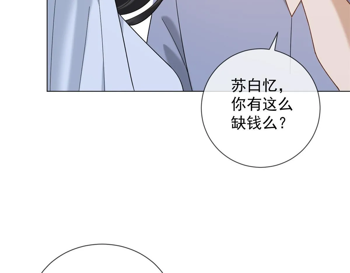 第27话 你看这不就涨了 第23页