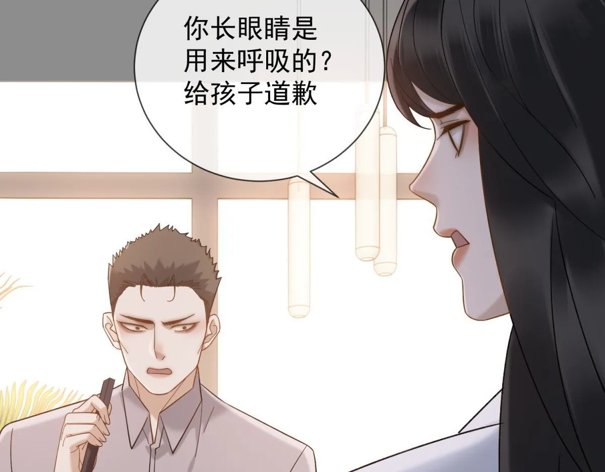 第27话 你看这不就涨了 第36页