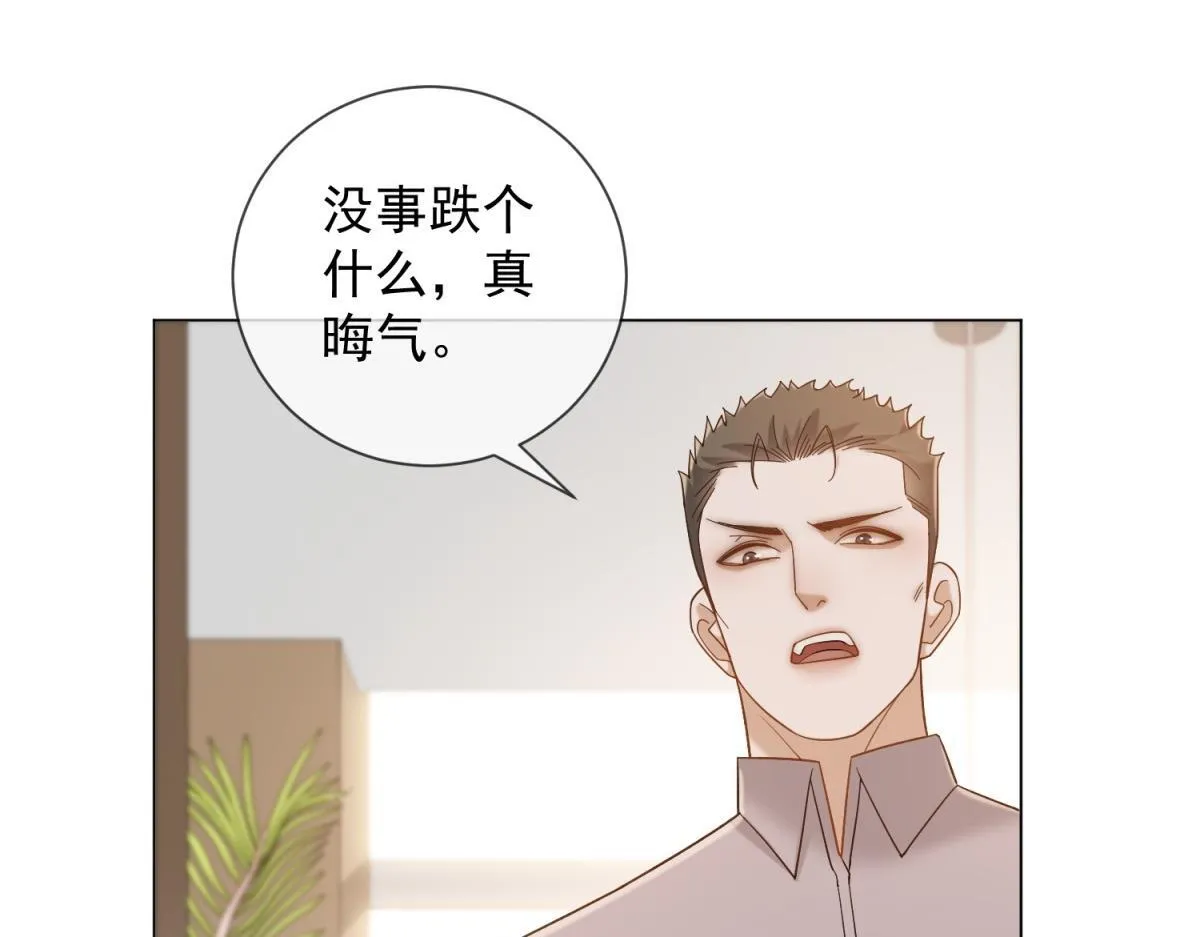 第27话 你看这不就涨了 第38页