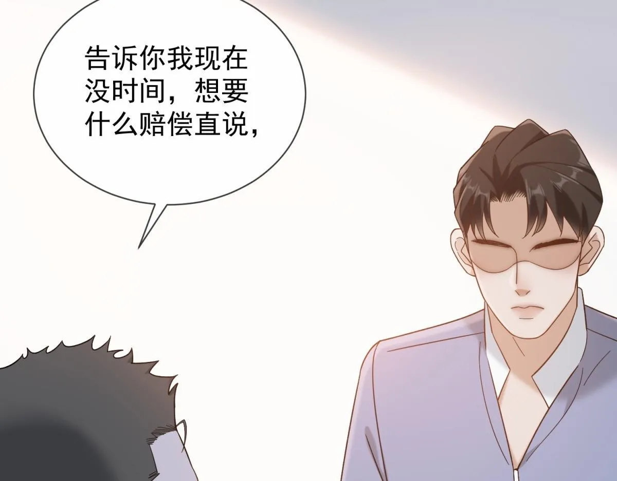 第27话 你看这不就涨了 第42页