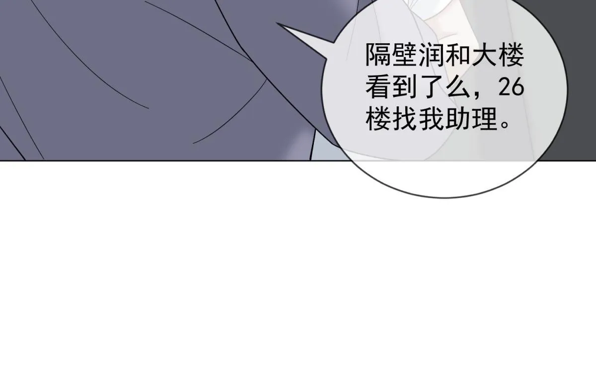 第27话 你看这不就涨了 第44页