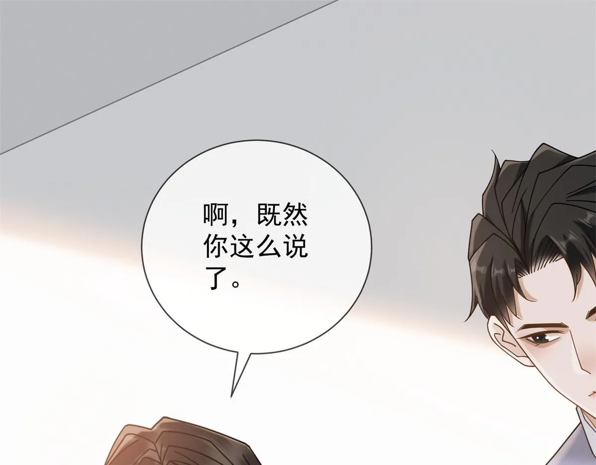 第27话 你看这不就涨了 第45页