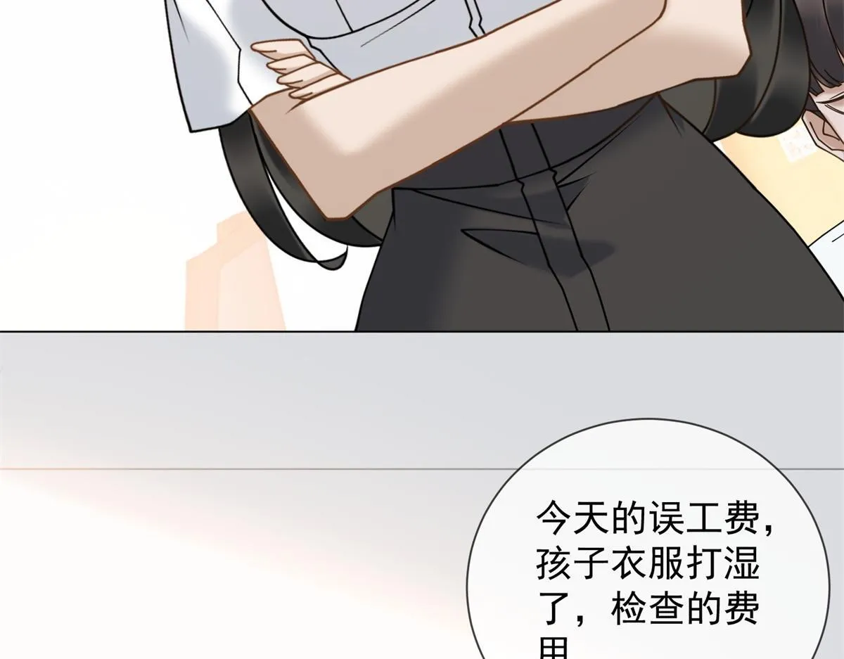 第27话 你看这不就涨了 第47页