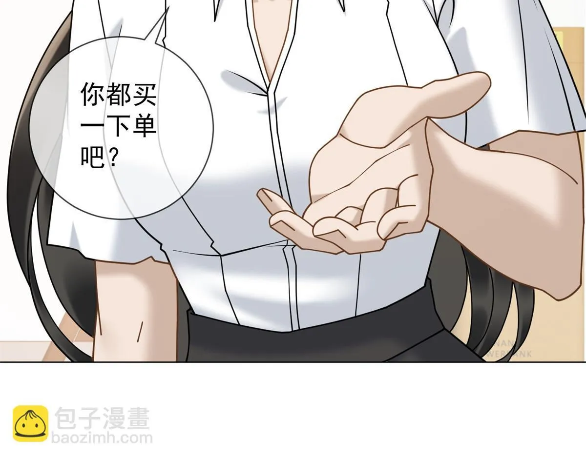 第27话 你看这不就涨了 第49页