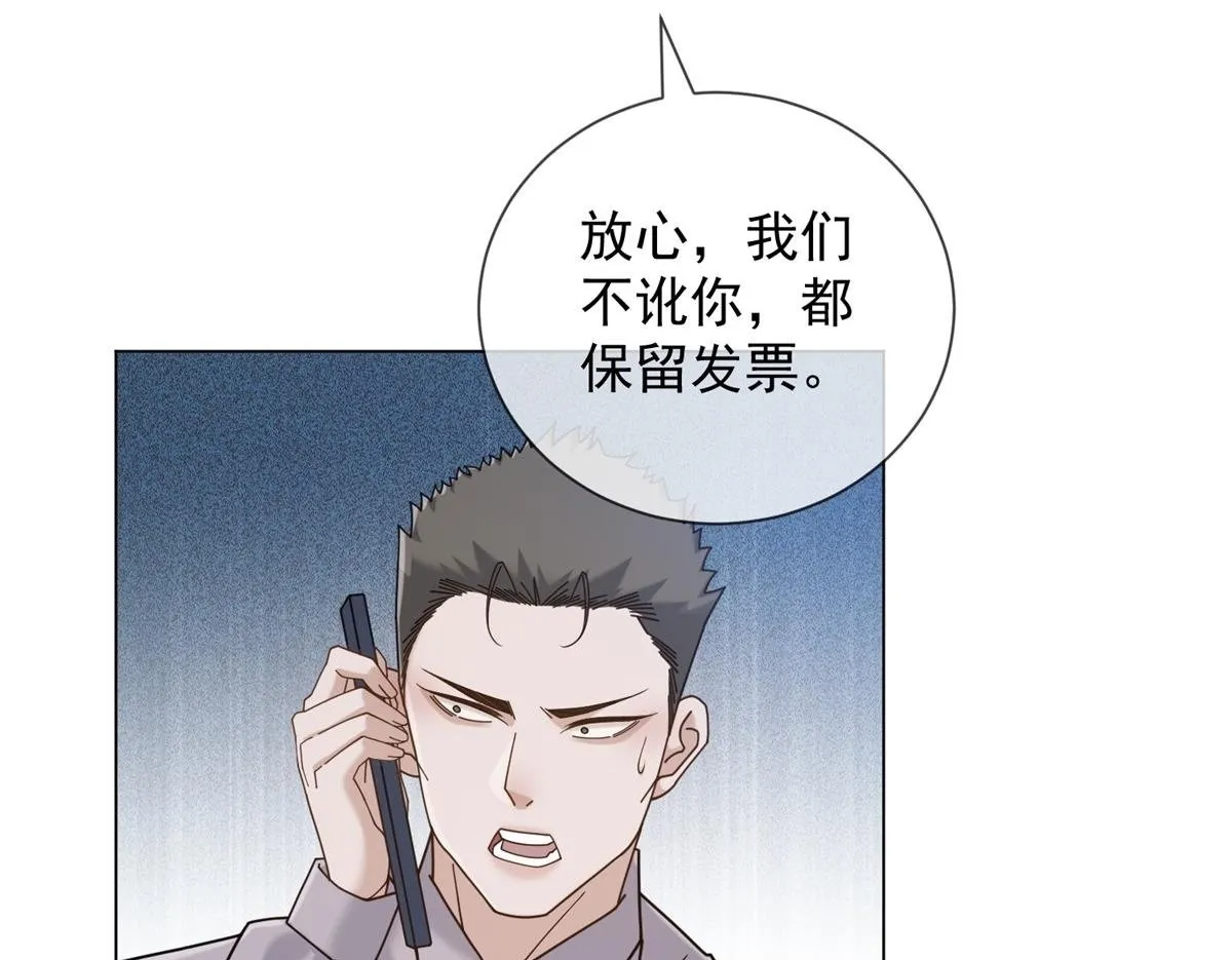 第27话 你看这不就涨了 第50页