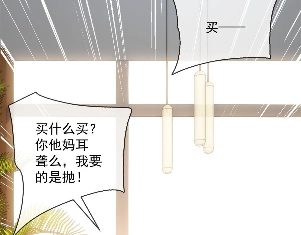 第27话 你看这不就涨了 第54页