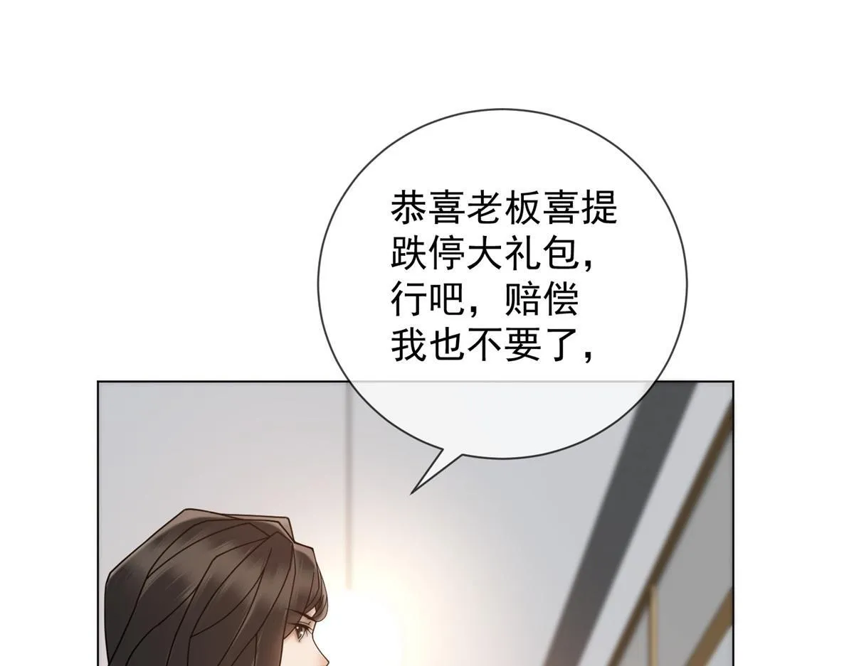 第27话 你看这不就涨了 第58页