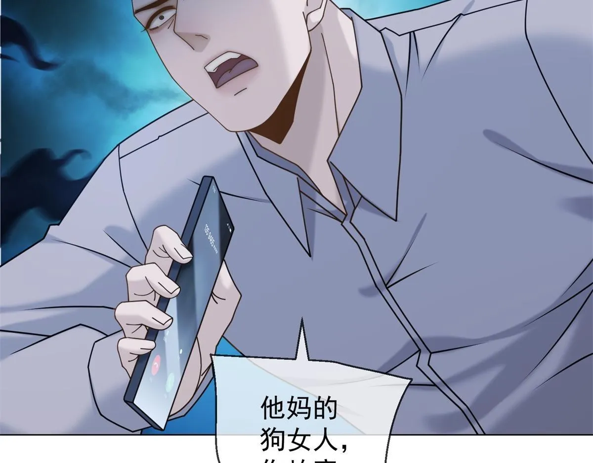 第27话 你看这不就涨了 第61页