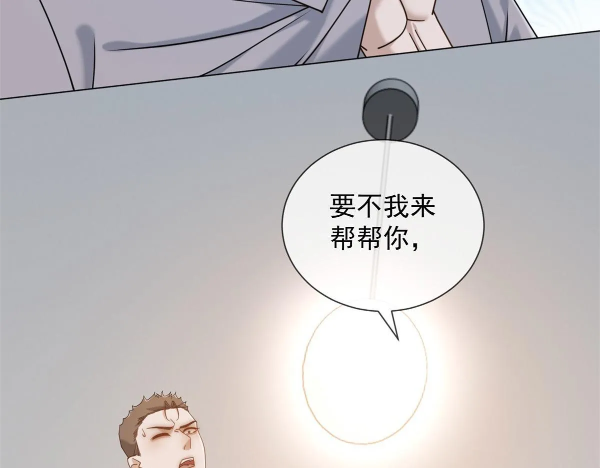 第27话 你看这不就涨了 第71页