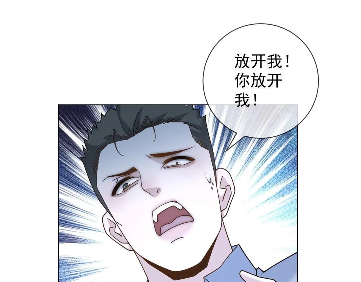 第27话 你看这不就涨了 第77页