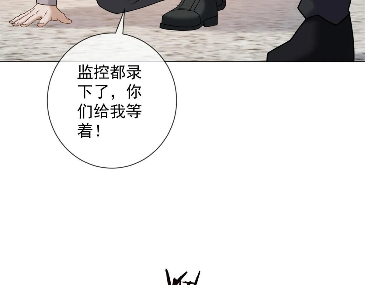 第27话 你看这不就涨了 第80页