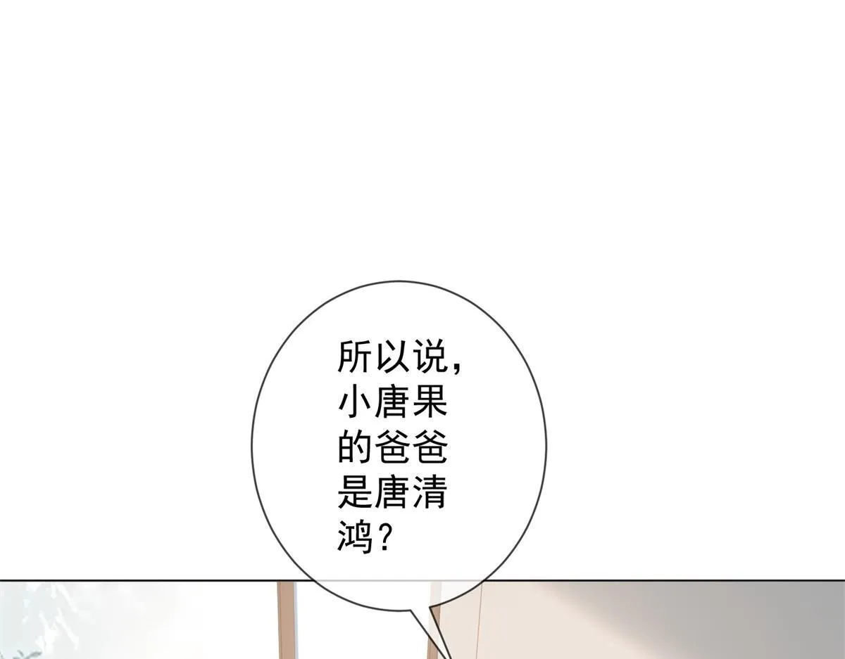第27话 你看这不就涨了 第85页