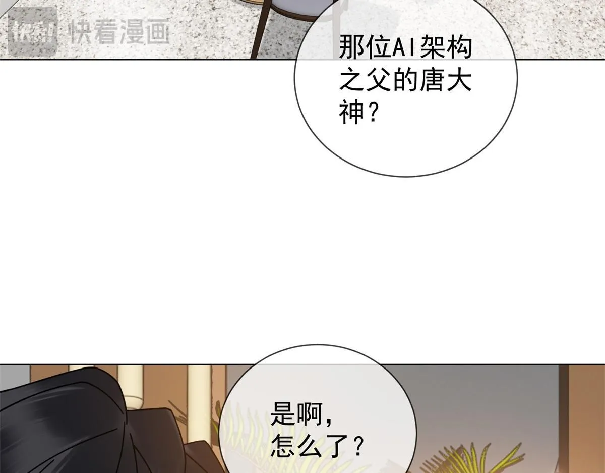 第27话 你看这不就涨了 第87页