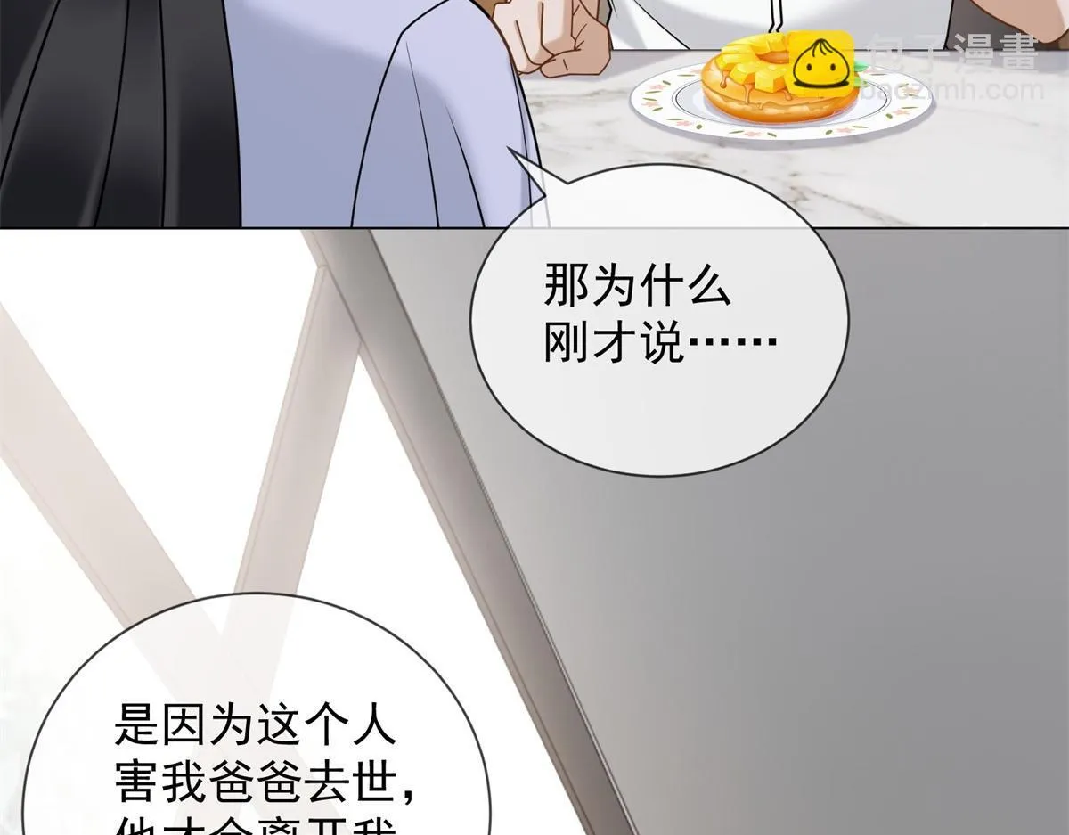 第27话 你看这不就涨了 第89页