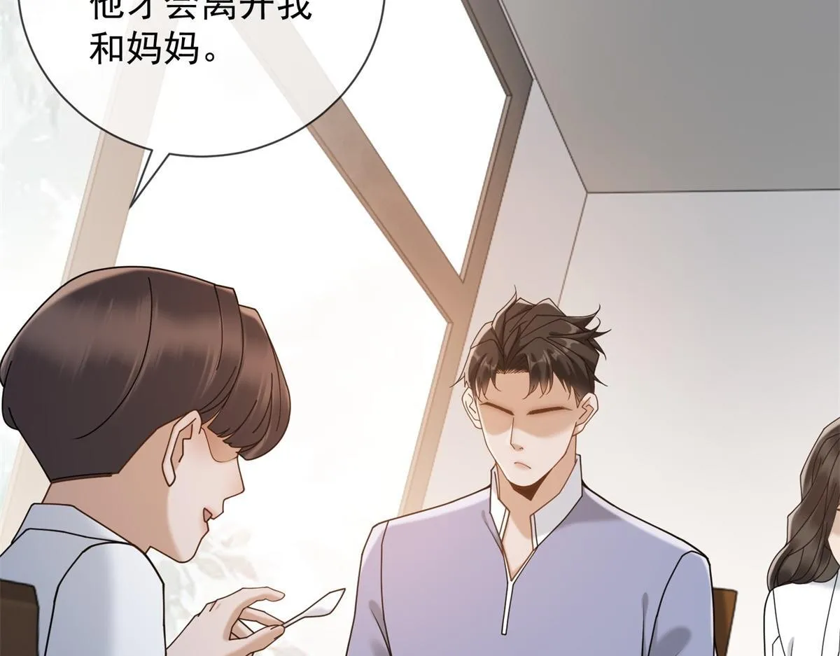 第27话 你看这不就涨了 第90页