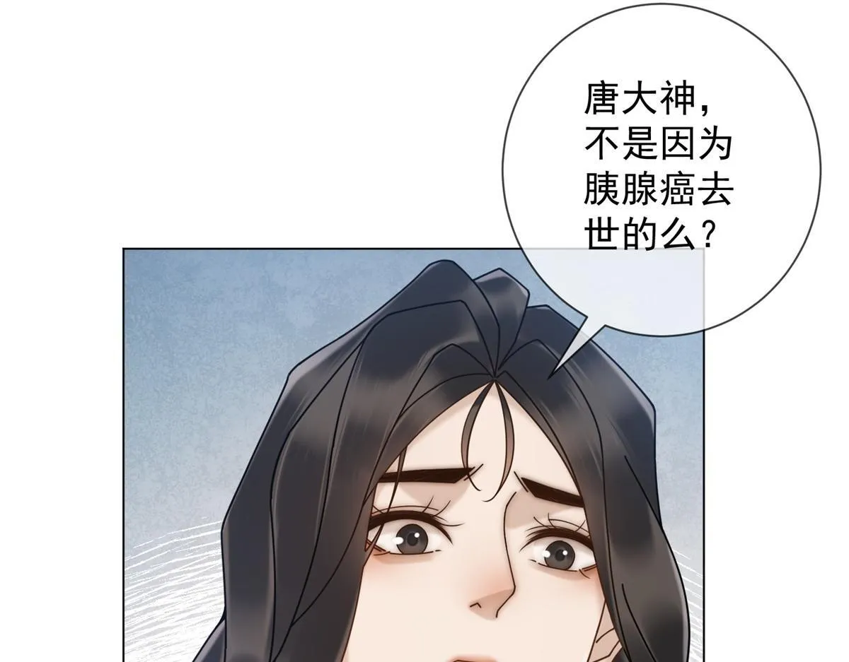 第27话 你看这不就涨了 第92页