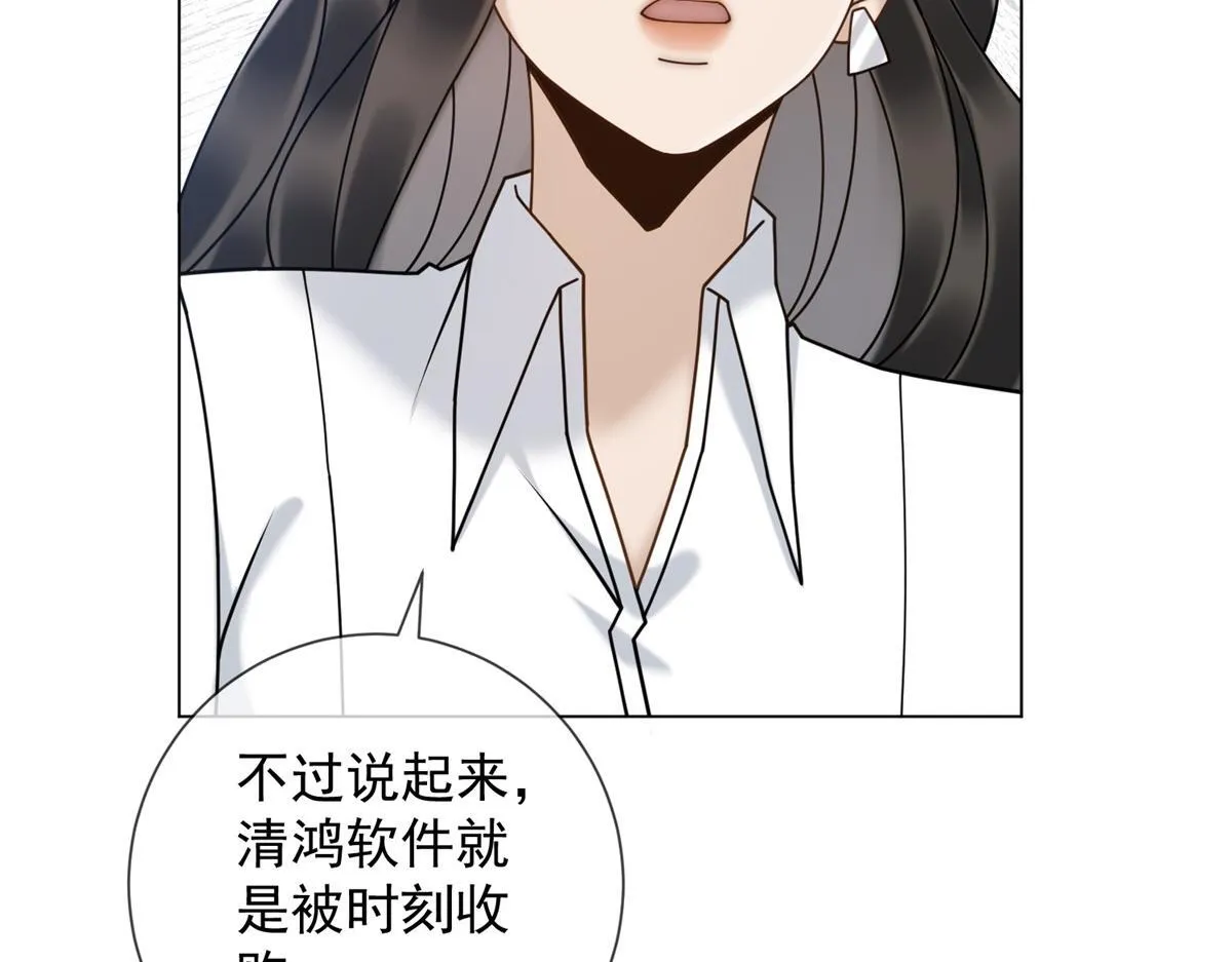 第27话 你看这不就涨了 第93页
