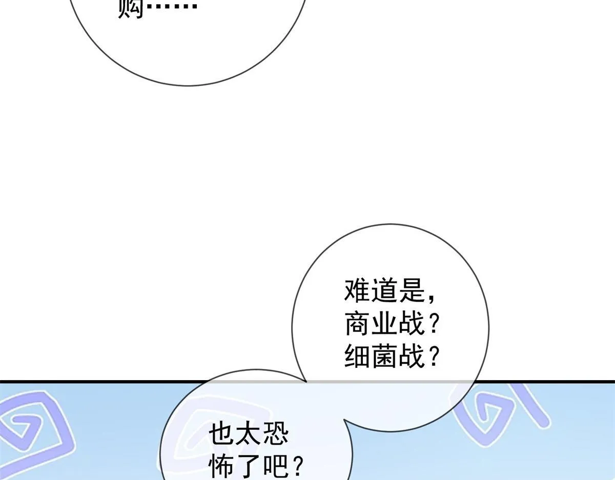 第27话 你看这不就涨了 第94页