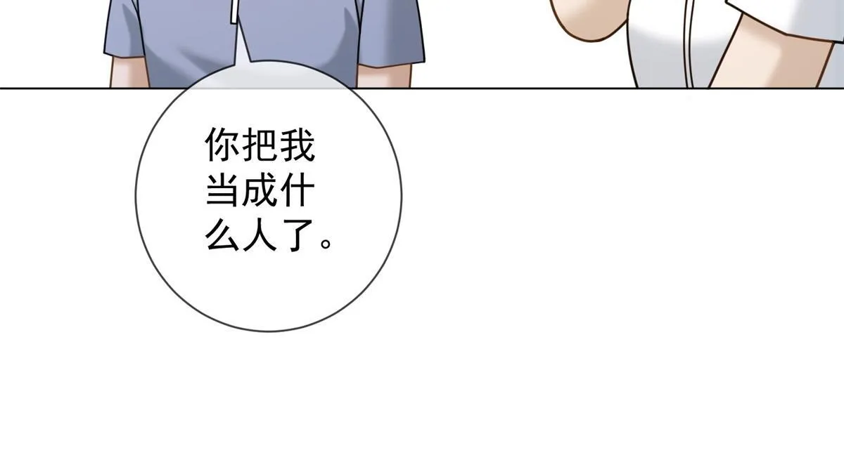 第27话 你看这不就涨了 第96页