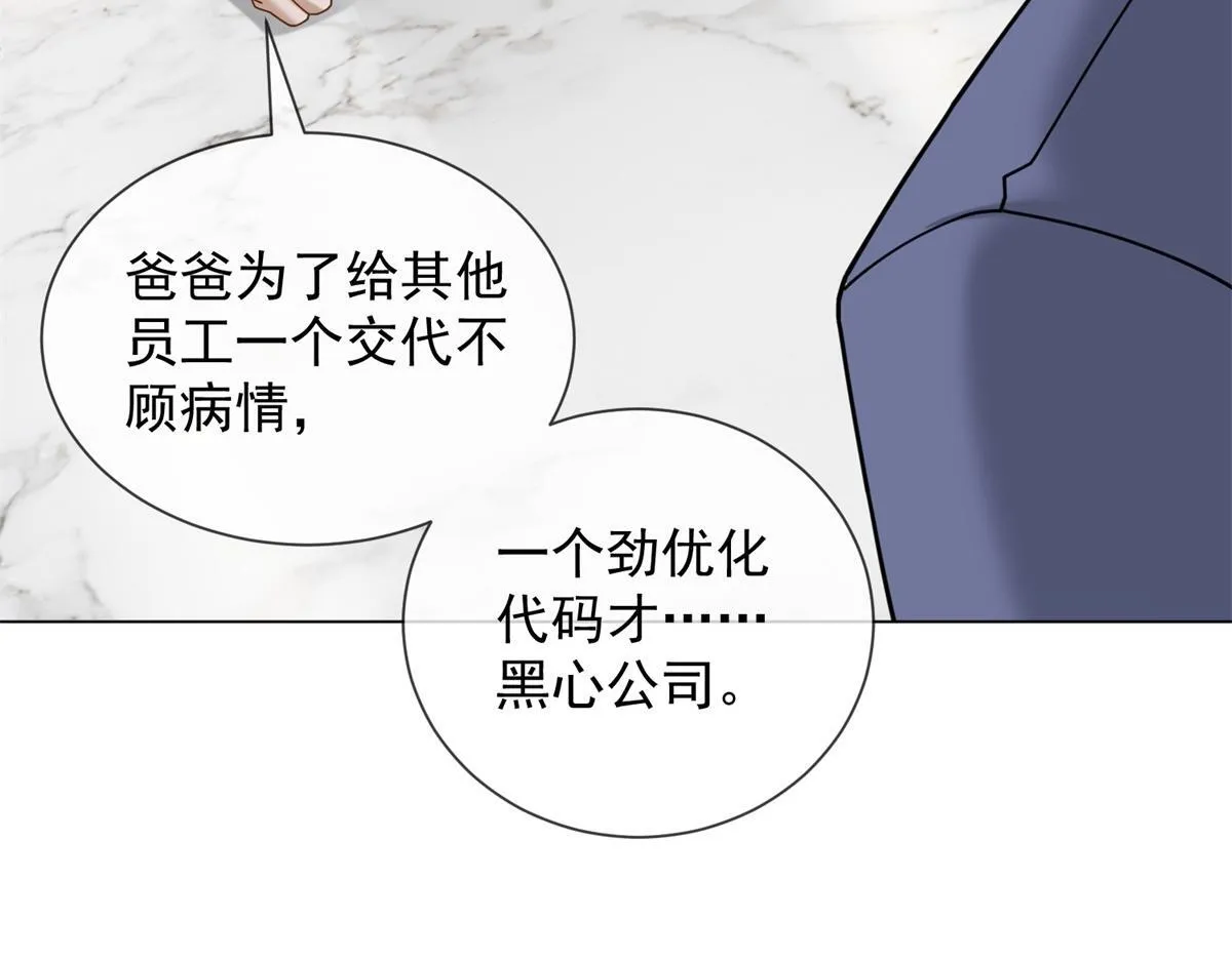 第27话 你看这不就涨了 第99页