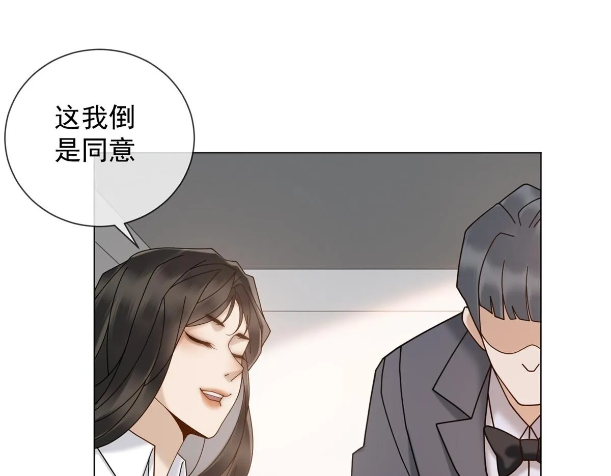 第27话 你看这不就涨了 第100页