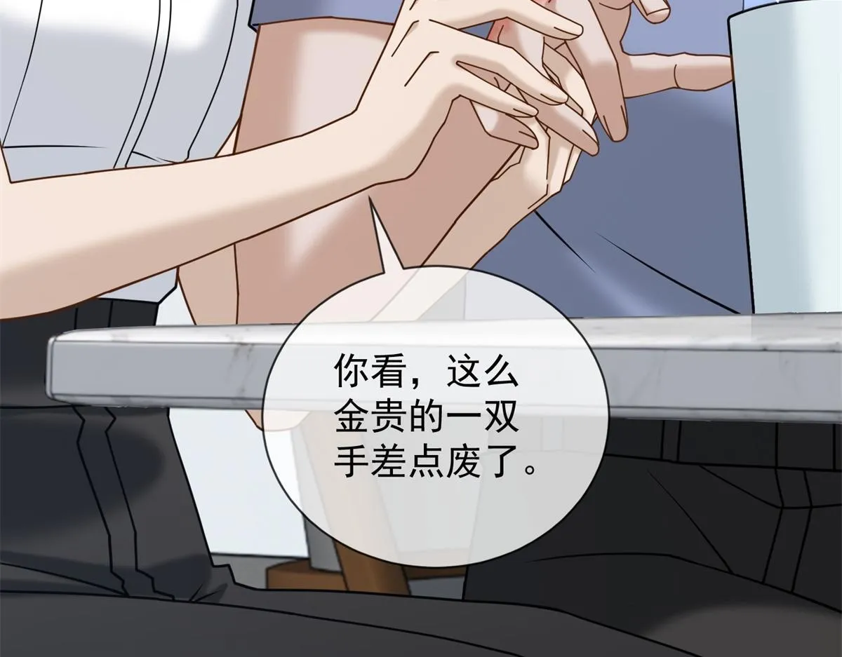 第27话 你看这不就涨了 第104页