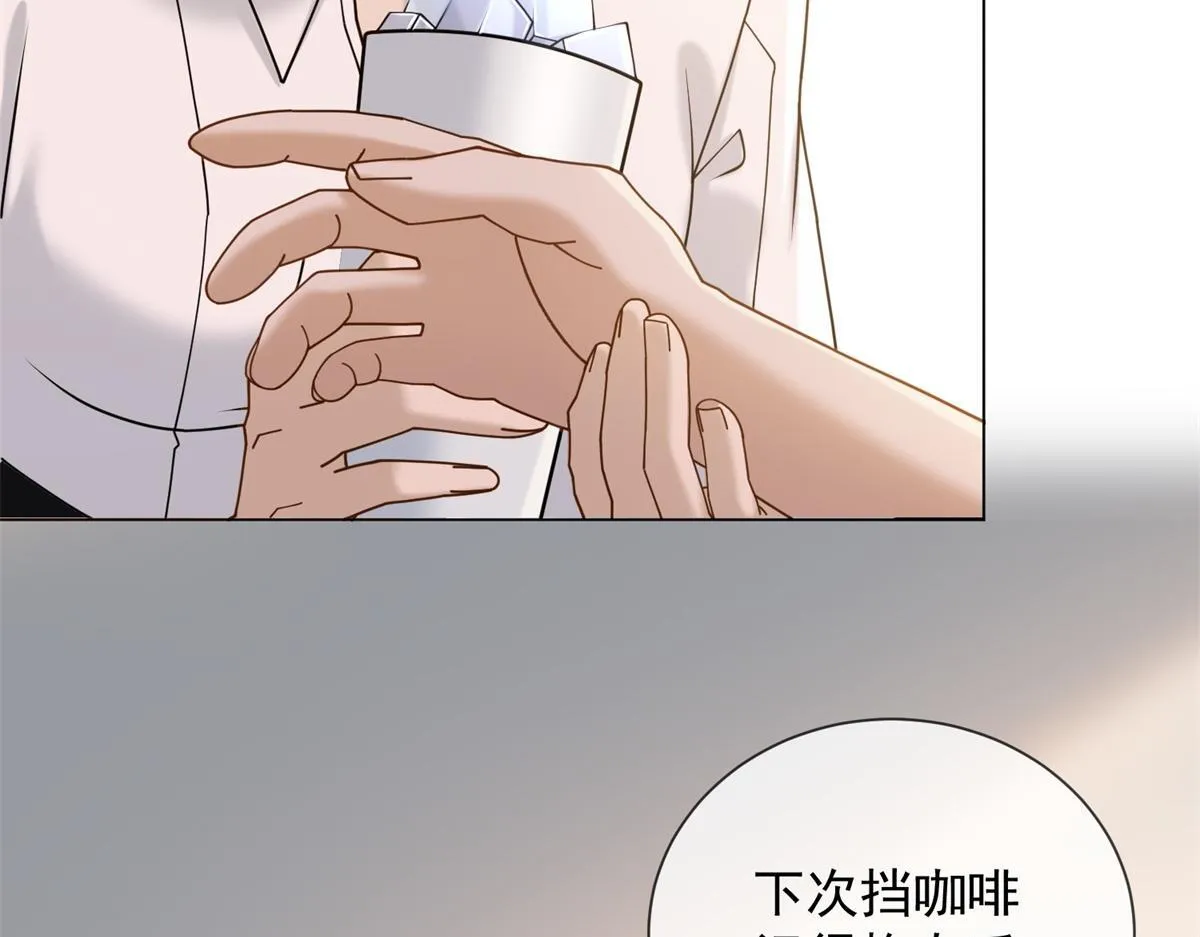 第27话 你看这不就涨了 第106页