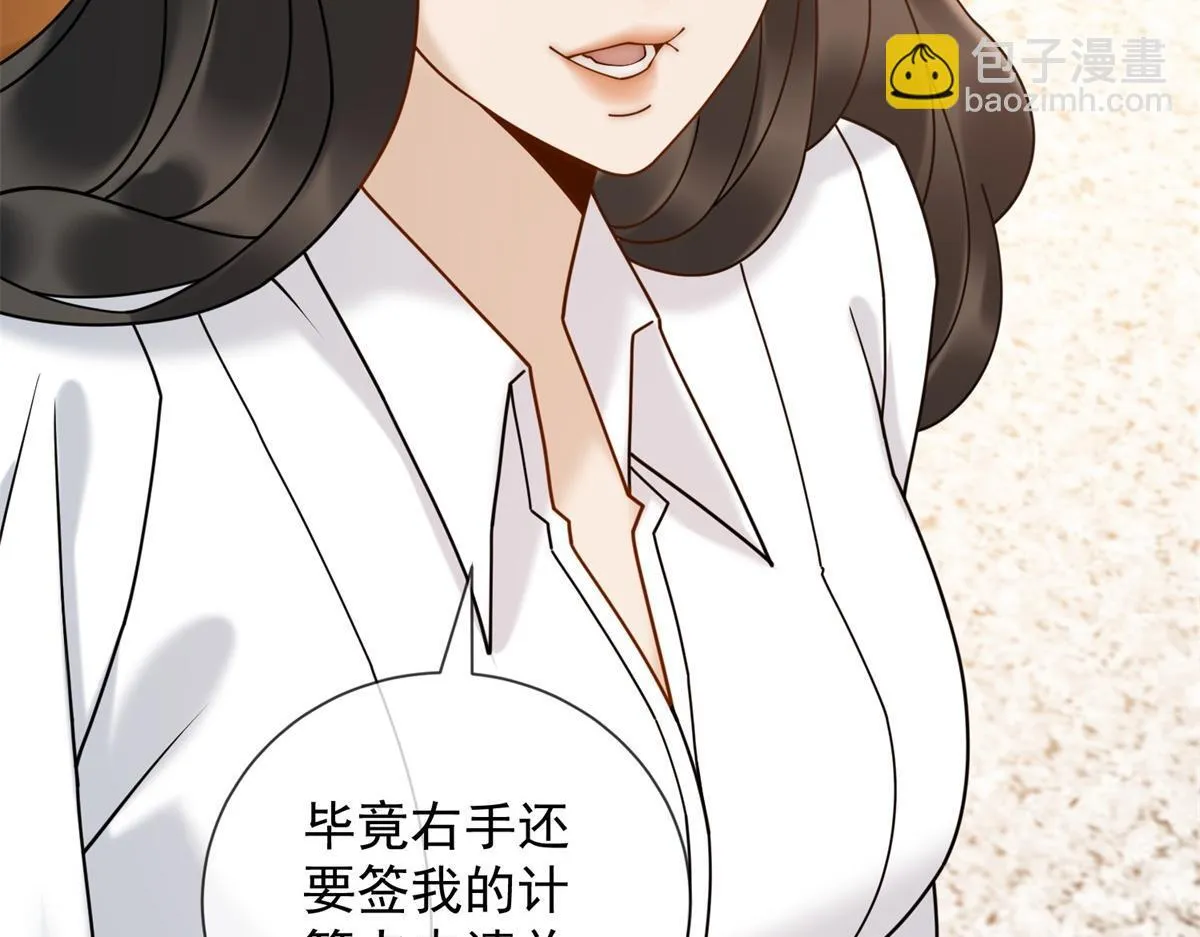 第27话 你看这不就涨了 第108页