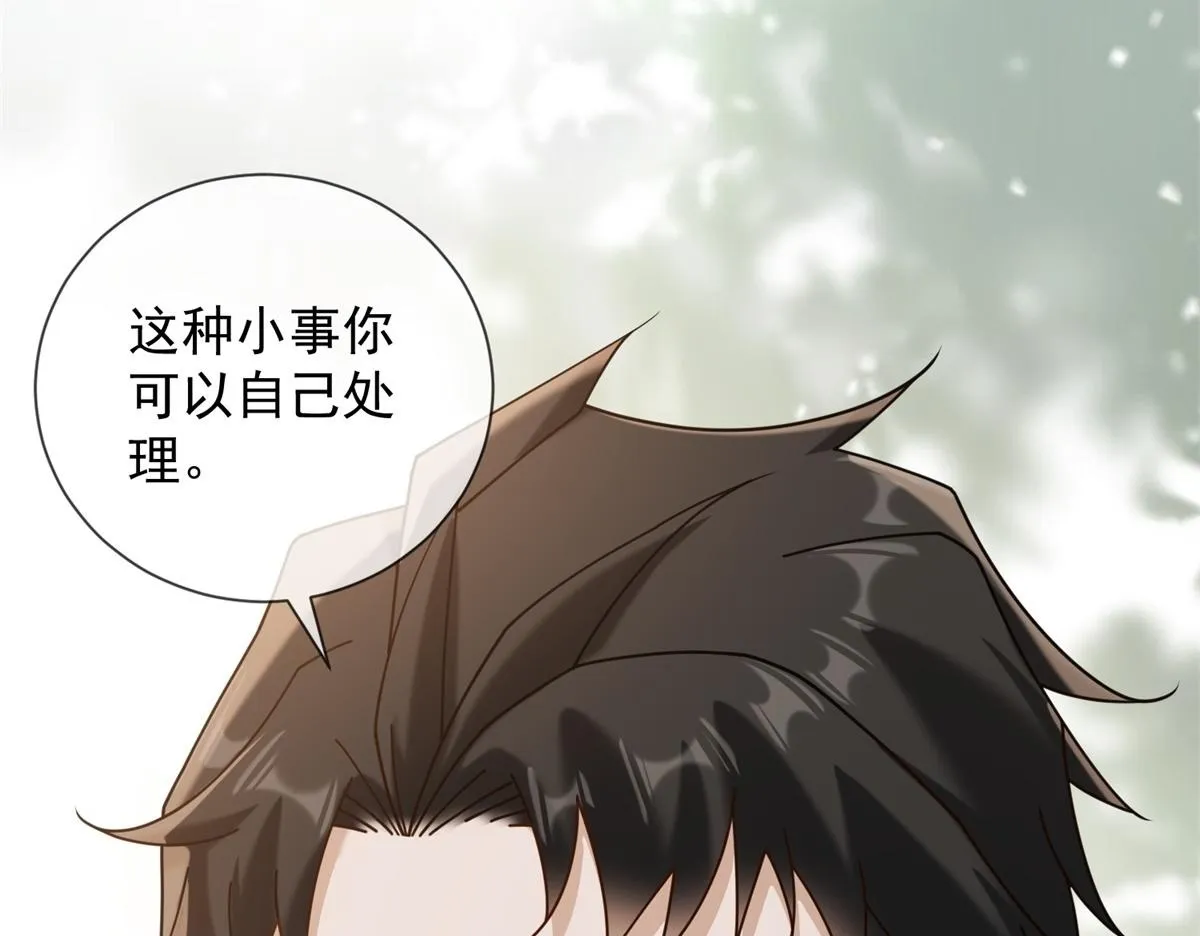 第27话 你看这不就涨了 第111页