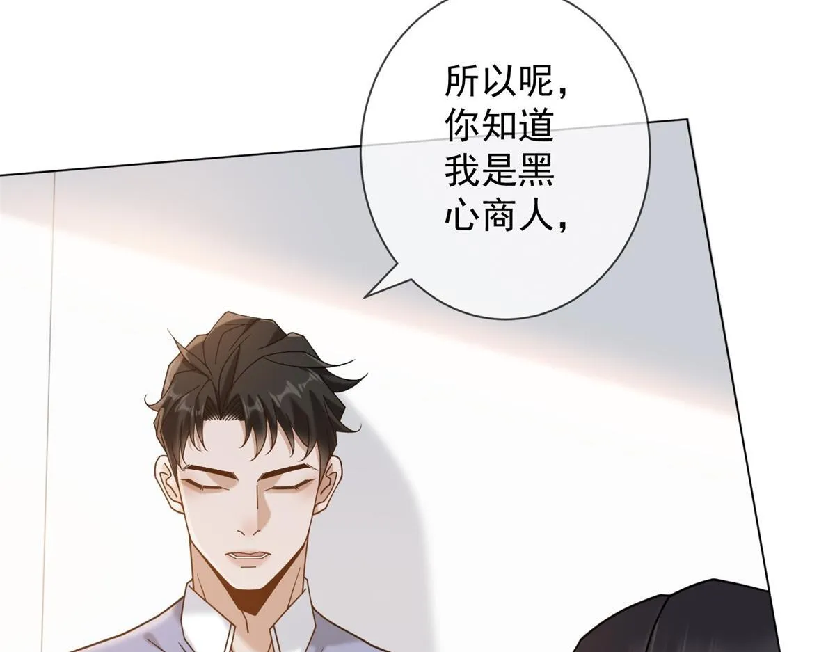 第27话 你看这不就涨了 第114页