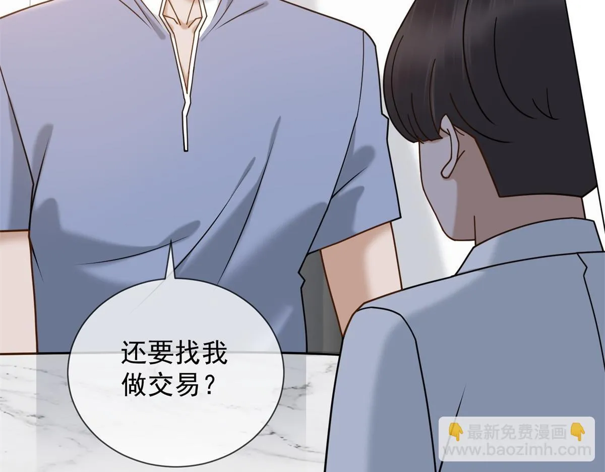 第27话 你看这不就涨了 第115页