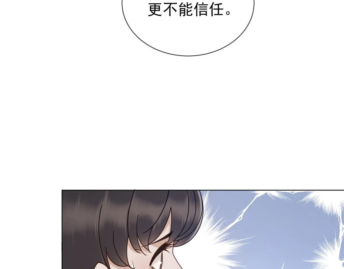 第27话 你看这不就涨了 第118页