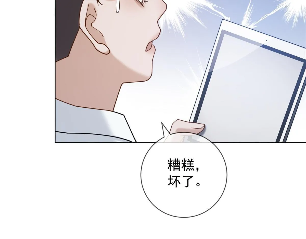 第27话 你看这不就涨了 第119页