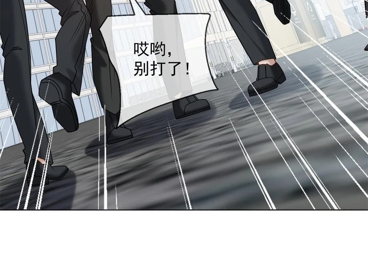 第27话 你看这不就涨了 第124页