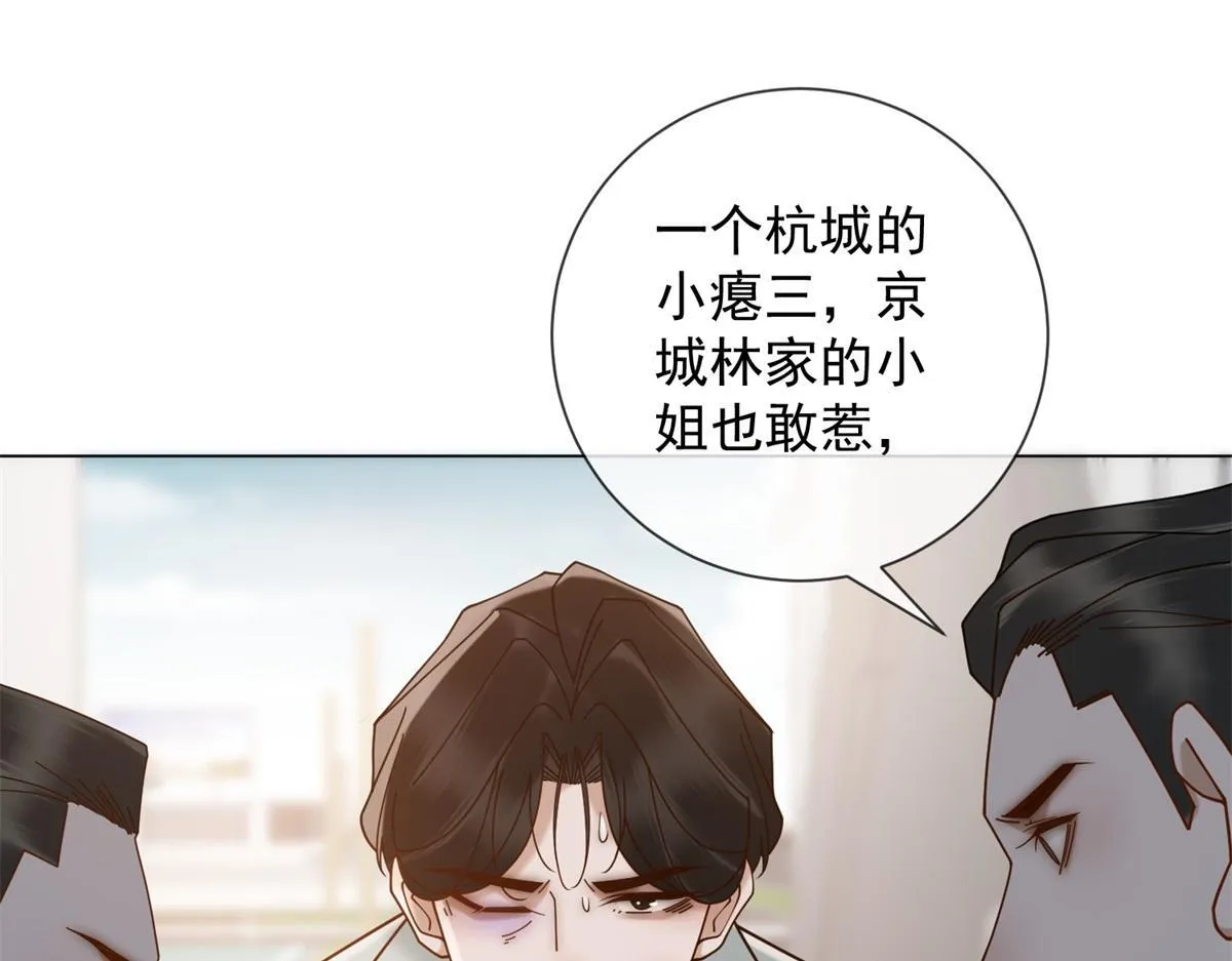 第27话 你看这不就涨了 第125页