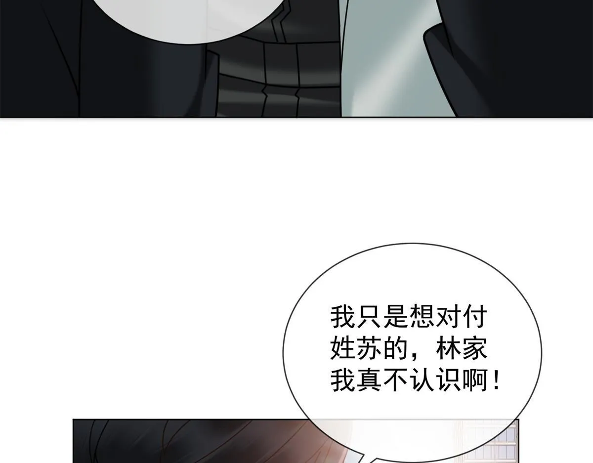 第27话 你看这不就涨了 第127页
