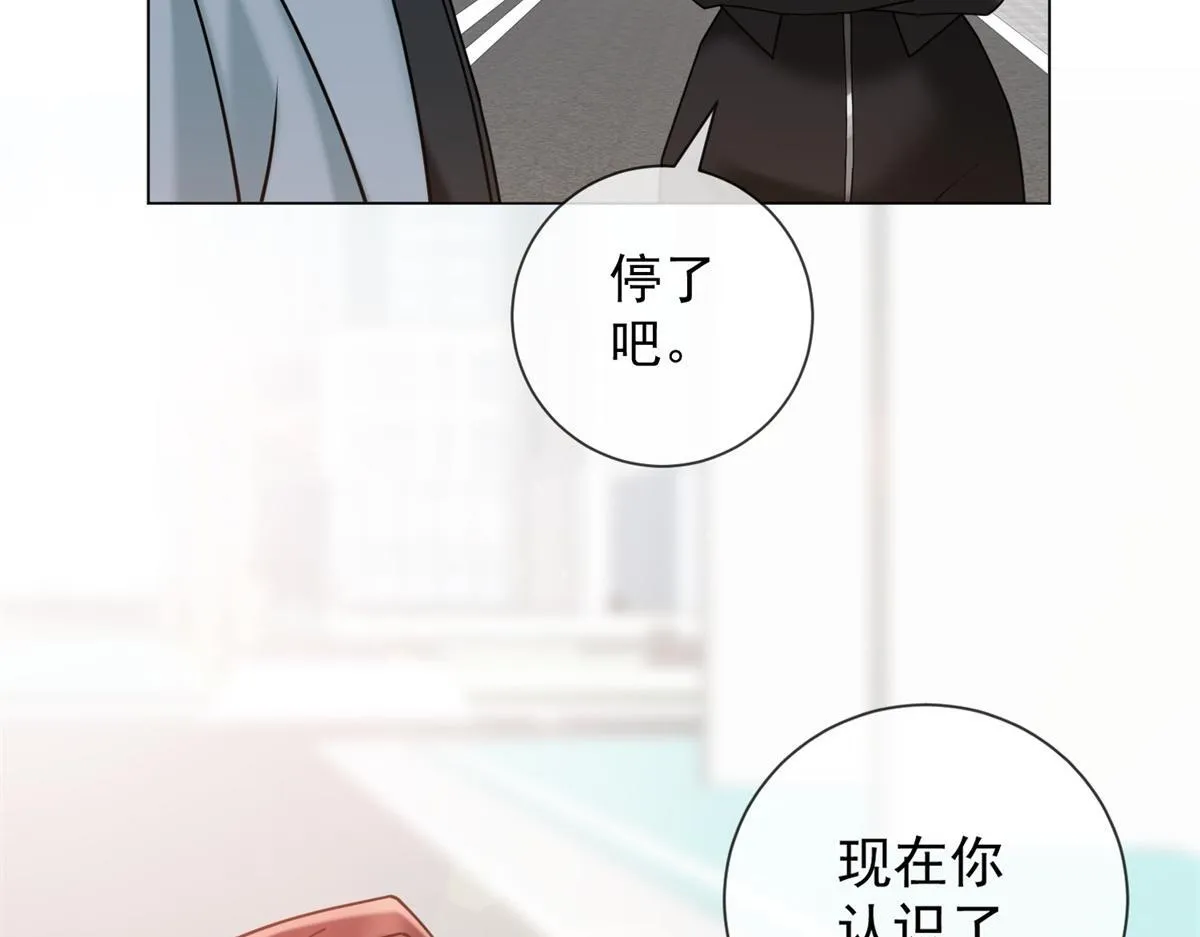 第27话 你看这不就涨了 第129页