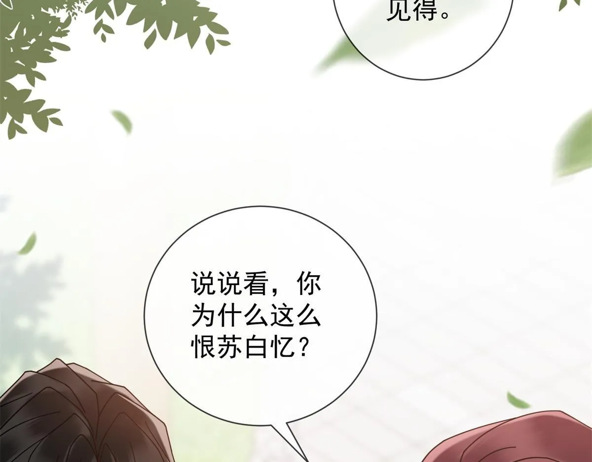 第27话 你看这不就涨了 第134页