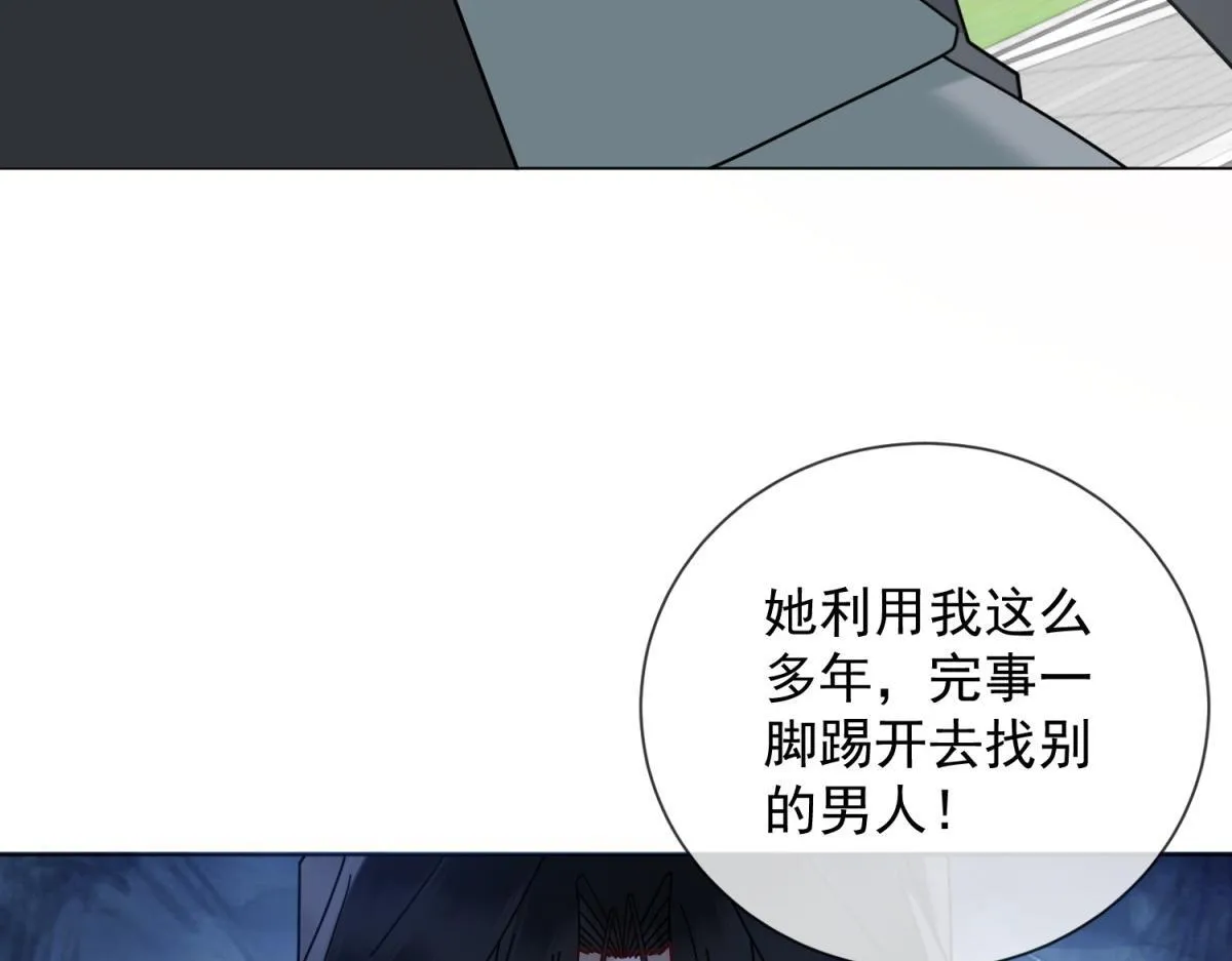 第28话 计划有变？ 第7页